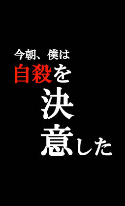 ���������꡼ No.003�Υ���ͥ������ / ���ʤ���Ϥ��ܻؤ��ϱ��衣�ּ������褦�Ȥ����������Ф�̽������é���夤�����פ�Ҳ𤹤�֡ʤۤܡ��������ޥۥ������̿�����986��