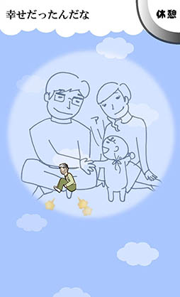 ���������꡼ No.006�Υ���ͥ������ / ���ʤ���Ϥ��ܻؤ��ϱ��衣�ּ������褦�Ȥ����������Ф�̽������é���夤�����פ�Ҳ𤹤�֡ʤۤܡ��������ޥۥ������̿�����986��