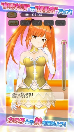 絢爛乙女ガールズストライカー