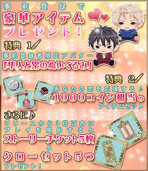 ���������꡼ No.014�Υ���ͥ������ / ����������֥�֡ߥ�����������˾�δۡ��פ�GREE�ǻ�����Ͽ�μ��դ򳫻�