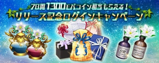 画像ギャラリー No.008のサムネイル画像 / カードバトルRPG「クロリス・ガーデン」のMobage版が本日配信開始