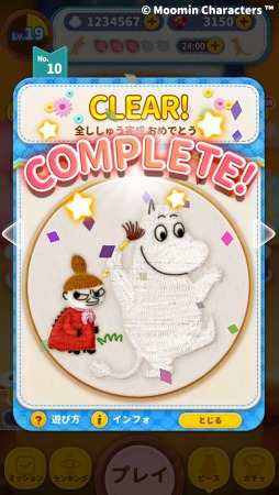 画像ギャラリー No.005のサムネイル画像 / 「箱庭ムーミン」と「ムーミンパズル」でコラボキャンペーンを同時開催