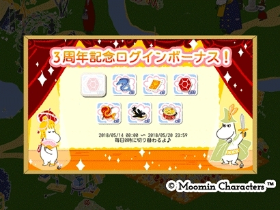 画像ギャラリー No.002のサムネイル画像 / 「ムーミン 〜ようこそ!ムーミン谷へ〜」,リリース3周年記念キャンペーンを開催中