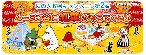 ���������꡼ No.001�Υ���ͥ������ / �֥ࡼ�ߥ� ���褦�������ࡼ�ߥ�ë�ء��פǽ�������ϥ����ڡ�����2�Ƥ�����