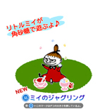 画像ギャラリー No.002のサムネイル画像 / 「ムーミン 〜ようこそ!ムーミン谷へ〜」,4周年を記念したキャンペーンが開催中