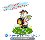 画像ギャラリー No.004のサムネイル画像 / 「ムーミン 〜ようこそ!ムーミン谷へ〜」,4周年を記念したキャンペーンが開催中