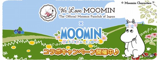 ꡼ No.001 | ֥ࡼߥ 褦ࡼߥëءפե󥯥֡WeLoveMOOMINפȤΥܥڡ»