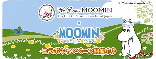 ֥ࡼߥ 褦ࡼߥëءפե󥯥֡WeLoveMOOMINפȤΥܥڡ»