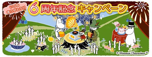 画像ギャラリー No.005のサムネイル画像 / 「ムーミン 〜ようこそ!ムーミン谷へ〜」で6周年記念キャンペーンが開催中