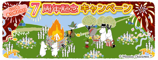 ꡼ No.001 | ֥ࡼߥ 褦ࡼߥëءס7ǯǰڡɤ򳫺