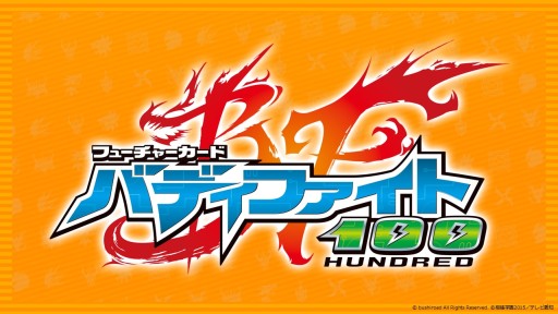 ꡼ No.014 | ֥󥬡ɡס֥ХǥեȡפϽհʹߤ⥢˥᤬³ꡣTCGʤο󤬼줿֥֥2016ץݡ