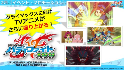 ꡼ No.015 | ֥󥬡ɡס֥ХǥեȡפϽհʹߤ⥢˥᤬³ꡣTCGʤο󤬼줿֥֥2016ץݡ