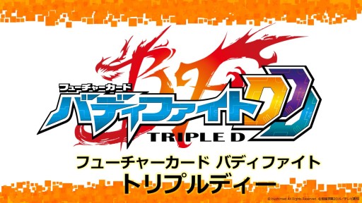 ꡼ No.017 | ֥󥬡ɡס֥ХǥեȡפϽհʹߤ⥢˥᤬³ꡣTCGʤο󤬼줿֥֥2016ץݡ