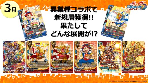 ꡼ No.020 | ֥󥬡ɡס֥ХǥեȡפϽհʹߤ⥢˥᤬³ꡣTCGʤο󤬼줿֥֥2016ץݡ