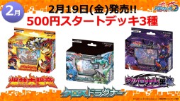 ꡼ No.021 | ֥󥬡ɡס֥ХǥեȡפϽհʹߤ⥢˥᤬³ꡣTCGʤο󤬼줿֥֥2016ץݡ