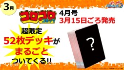 ꡼ No.023 | ֥󥬡ɡס֥ХǥեȡפϽհʹߤ⥢˥᤬³ꡣTCGʤο󤬼줿֥֥2016ץݡ