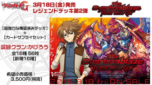 ꡼ No.045 | ֥󥬡ɡס֥ХǥեȡפϽհʹߤ⥢˥᤬³ꡣTCGʤο󤬼줿֥֥2016ץݡ