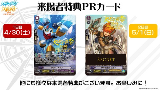 ꡼ No.048 | ֥󥬡ɡס֥ХǥեȡפϽհʹߤ⥢˥᤬³ꡣTCGʤο󤬼줿֥֥2016ץݡ