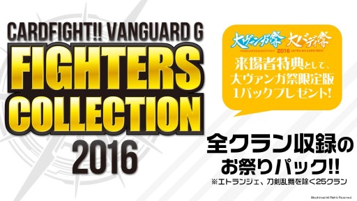 ꡼ No.049 | ֥󥬡ɡס֥ХǥեȡפϽհʹߤ⥢˥᤬³ꡣTCGʤο󤬼줿֥֥2016ץݡ