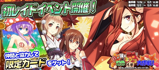 画像ギャラリー No.004のサムネイル画像 / 「ぜったい征服☆学園結社パニャニャンダー!!」実装されたばかりのレイドでイベントがスタート。限定キャラを入手しよう