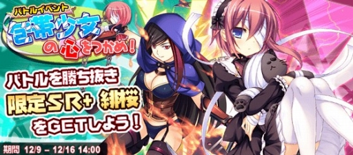 画像ギャラリー No.001のサムネイル画像 / 「ぜったい征服☆学園結社パニャニャンダー!!」,バトルシステムに新機能を追加