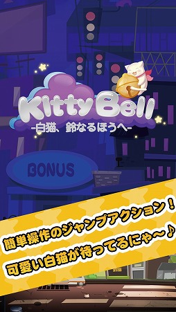 ǭ򽸤褦Kitty Bell-ǭʤۤ-פۿ