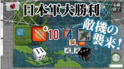 画像ギャラリー No.004のサムネイル画像 / PC版「空母決戦1942‐CARRIER DUEL in the PACIFIC‐」がWindows Storeで配信開始