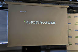 ꡼ No.003 | LINEȥॹȤǶϤŪȤϡȥȥ1ơ֥եƥ SEGALINEפγפȯɽ줿ǥȯɽݡ