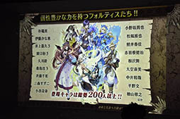 ꡼ No.021 | LINEȥॹȤǶϤŪȤϡȥȥ1ơ֥եƥ SEGALINEפγפȯɽ줿ǥȯɽݡ