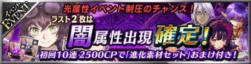 画像ギャラリー No.004のサムネイル画像 / 「フォルティシア 」60万DLを突破。新イベント「光の月桂樹を収集せよ!」を実施