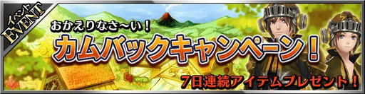 画像ギャラリー No.002のサムネイル画像 / 「フォルティシア」が80万DL突破記念の企画を実施。新イベントの開幕も