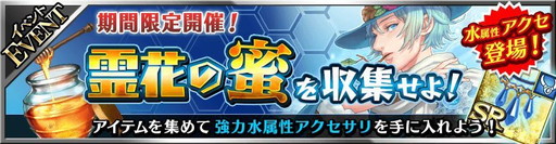 画像ギャラリー No.008のサムネイル画像 / 「フォルティシア」が80万DL突破記念の企画を実施。新イベントの開幕も