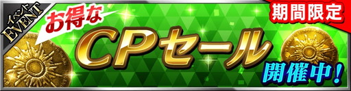 画像ギャラリー No.016のサムネイル画像 / 「フォルティシア」が80万DL突破記念の企画を実施。新イベントの開幕も