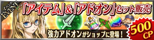 画像ギャラリー No.017のサムネイル画像 / 「フォルティシア」が80万DL突破記念の企画を実施。新イベントの開幕も