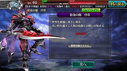 画像ギャラリー No.002のサムネイル画像 / 「フォルティシア SEGA×LINE」の大型アップデートで“究極進化”や“破滅の剣帝ノワール”などが登場。任意のSSR武器を獲得できるチケットなどをプレゼント