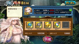 画像ギャラリー No.005のサムネイル画像 / 「フォルティシア SEGA×LINE」の大型アップデートで“究極進化”や“破滅の剣帝ノワール”などが登場。任意のSSR武器を獲得できるチケットなどをプレゼント