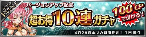 画像ギャラリー No.011のサムネイル画像 / 「フォルティシア SEGA×LINE」の大型アップデートで“究極進化”や“破滅の剣帝ノワール”などが登場。任意のSSR武器を獲得できるチケットなどをプレゼント