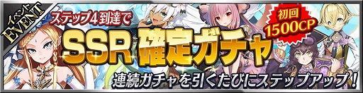 画像ギャラリー No.014のサムネイル画像 / 「フォルティシア SEGA×LINE」の大型アップデートで“究極進化”や“破滅の剣帝ノワール”などが登場。任意のSSR武器を獲得できるチケットなどをプレゼント