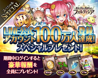 ���������꡼ No.001�Υ���ͥ������ / �֥ե���ƥ����� SEGA��LINE�׸���LINE����Ͽ�Կ�100�������ˤ�ǰ��������»�