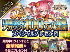 �֥ե���ƥ����� SEGA��LINE�׸���LINE����Ͽ�Կ�100�������ˤ�ǰ��������»�