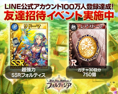 画像ギャラリー No.002のサムネイル画像 / 「フォルティシア SEGA×LINE」イベント「青き凶獣の秘宝」が開幕