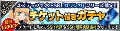 画像ギャラリー No.004のサムネイル画像 / 「フォルティシア SEGA×LINE」イベント「青き凶獣の秘宝」が開幕