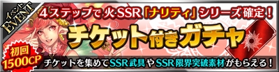 画像ギャラリー No.005のサムネイル画像 / 「フォルティシア SEGA×LINE」イベント「青き凶獣の秘宝」が開幕