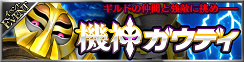 画像ギャラリー No.007のサムネイル画像 / 「フォルティシア」,SSR装備を入手できるイベント“夜光霊花を収集せよ!”を開催