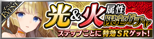 画像ギャラリー No.013のサムネイル画像 / 「フォルティシア」,SSR装備を入手できるイベント“夜光霊花を収集せよ!”を開催