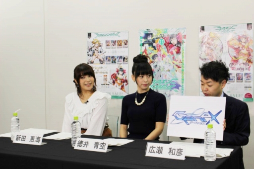 画像ギャラリー No.014のサムネイル画像 / リニューアルの新タイトル名は「ジーンクロス」(GeneX)。「徳井青空×新田恵海☆新ファイブクロス発表会」をレポート