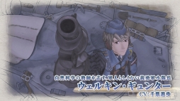 画像ギャラリー No.004のサムネイル画像 / 「戦場のヴァルキュリア リマスター」,キャラクター紹介ページとムービーを公開