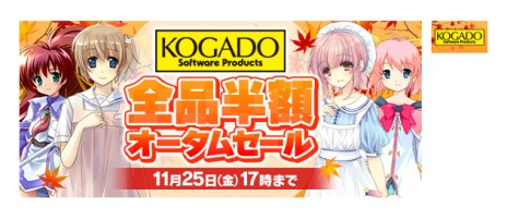 画像ギャラリー No.002のサムネイル画像 / DMM.com,工画堂スタジオのタイトルが半額になるオータムセールを実施