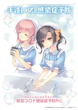 画像ギャラリー No.002のサムネイル画像 / 工画堂スタジオ,新型コロナウイルス感染症予防キャンペーンを実施