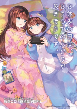 画像ギャラリー No.003のサムネイル画像 / 工画堂スタジオ,新型コロナウイルス感染症予防キャンペーンを実施